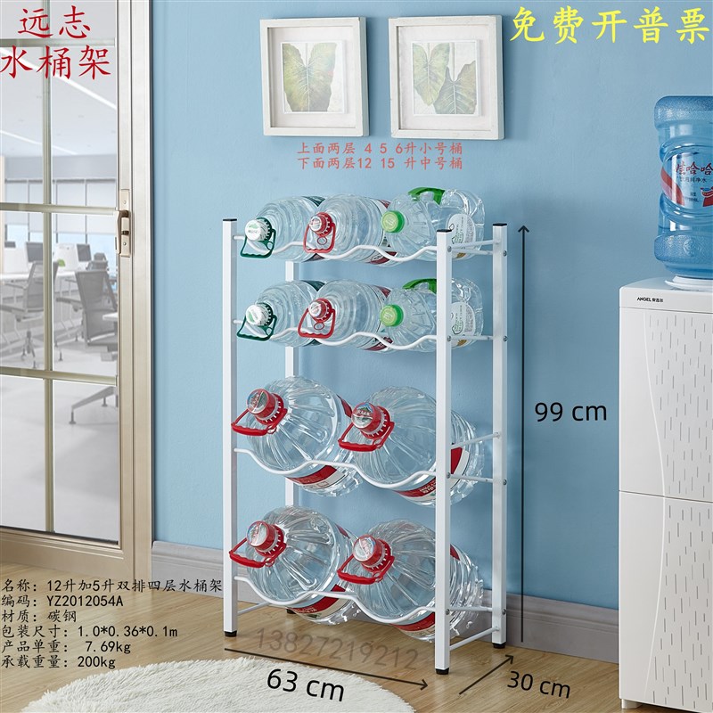 远志水桶架4 5 6 12升15升纯净水桶收纳架 小桶桶装水放置支架