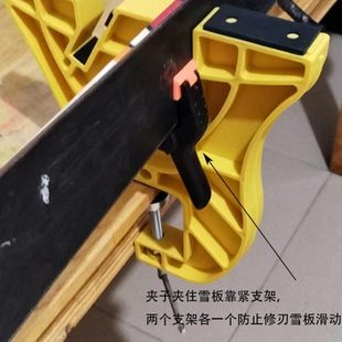 雪板固定支架夹子单双板修边刃夹子修刃改刃支架辅助工具雪板保养