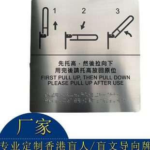 香港金属盲文标牌盲人触摸标识牌触觉警示标志无障碍设施盲文板
