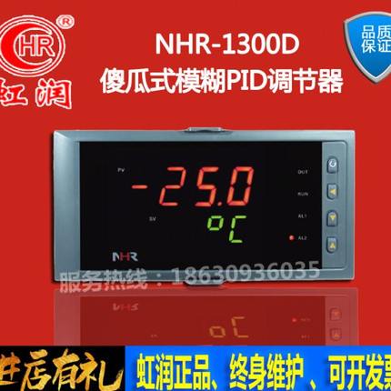 NHR-1300D傻瓜式模糊PID温控器驱动调压调功器固态继电器SSR虹润