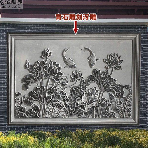 石雕浮雕荷花鲤鱼壁画大理石雕刻回纹边框年年有余长方形屏风照壁