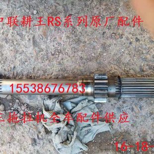 耕王拖拉机变速箱齿轮轴 中联耕王拖拉机原厂件 奇瑞拖拉机齿轮轴