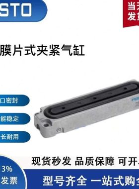 FESTO膜片式夹紧气缸EV-15/40/63-4-20/75-5 13289 13290 13291