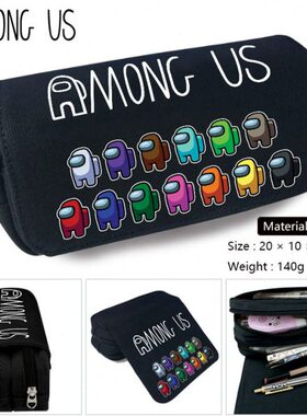 Amongus周边笔袋太空狼人杀帆布笔盒男女生学生动漫文具盒铅笔盒