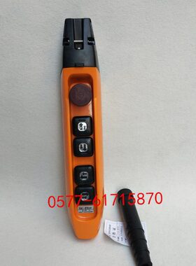 YQA1-5F 5F1S 5F2S 防雨防尘双速行车按钮开关 起重手电门