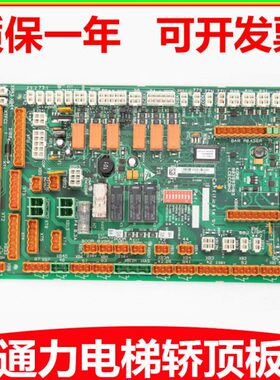电梯轿顶板KM802890G11/802893H03/51070314G12巨人通力LCECCBn2e