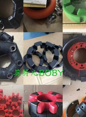 8829000-326寿力联轴器缓冲垫耐磨/耐高温减震垫/弓字型橡胶块