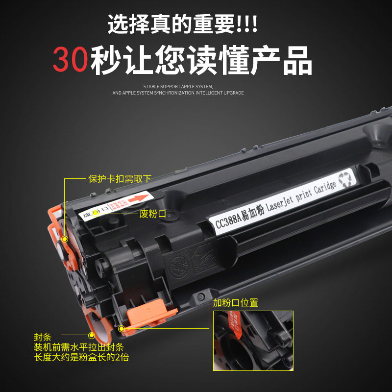 雄彩适用 HP M126A 激光一体机黑白打印扫描机墨盒 CC388a硒鼓碳