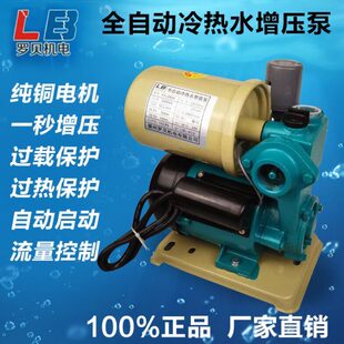 罗贝机电全泵增压自动自吸泵 家用管道无泄漏自吸增压泵12水泵v