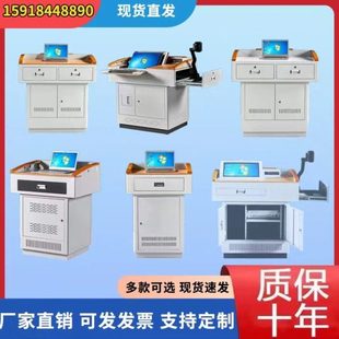 多功能电教室讲台 一体化培训班多媒体教学 钢架木面式木台学校园