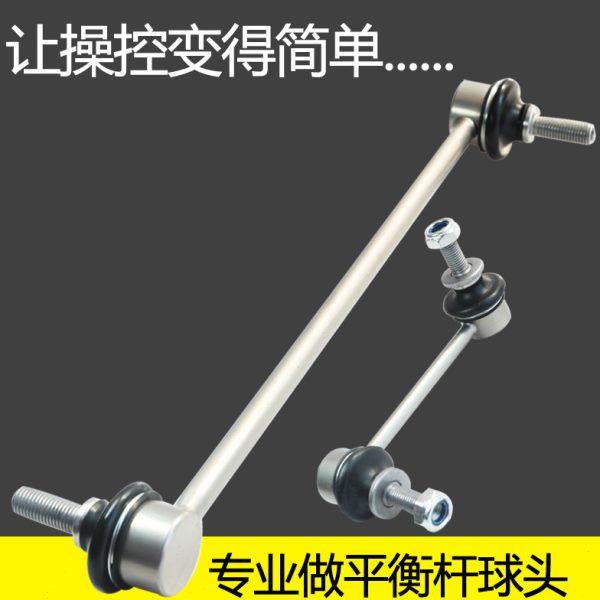 腾势300 400前平衡杆球头前稳定杆小吊杆前平横杆小吊杆原厂规