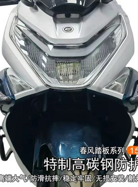 适用春风150SC 改装防撞防护杠保护架配件保险杠防摔杆特制高碳钢