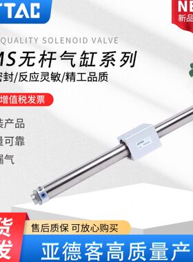 亚德客RMS磁耦合无杆气缸RMS10/16X50/100/150/200/250/300/350
