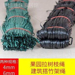 胶绳子捆绑绳胶篾绳子捆绑耐磨塑料带建筑用绑竹架农用绑树搭架排