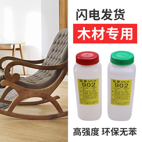 环氧树脂快干f胶透明ab胶902胶水3601木材木头灌缝胶河流桌专用胶