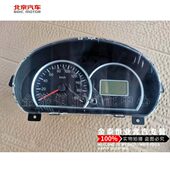 仪表盘 北汽威旺306 M20组合仪表 205 仪表总成原厂配件 307