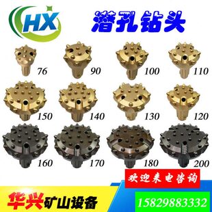 潜孔钻头76 80 90 100 110 120 130 140 150 160180200开球冲击器
