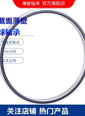 kf100xp0轴承高精度回转工作台轴承六轴焊接机器人轴承