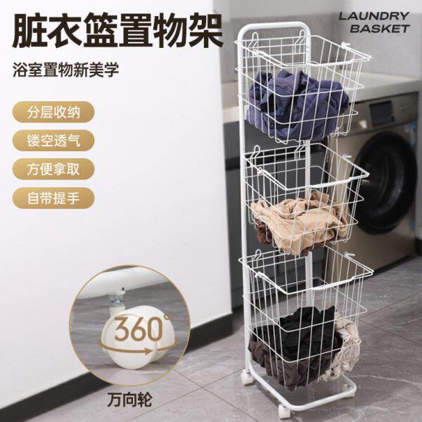 脏衣篓北欧风格三层抽屉式置物架网脏衣篮浴室脏衣服收纳筐带轮