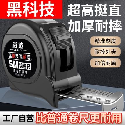厂家卷尺不锈钢加厚防摔3米5米7.5米10米钢T卷尺测量五米尺子