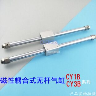 磁偶式 CY1B32H 无杆气缸CY3B 200 100 250 150 400Z RMS CY3B 300
