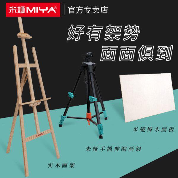 米娅新品画架支架式折叠画板便携手摇画架实木画架木制支架式成人