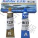 卡夫特铸工胶水高温强力暖气片不锈钢补金属水箱油箱 缸体胶ab胶
