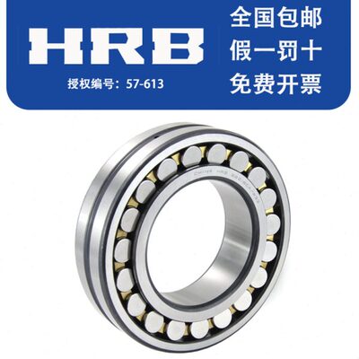 哈尔滨 调心滚子轴承 24030 24032 24034 24036 24038 CA CAK W33