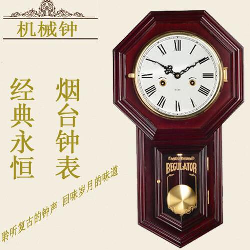 复古机械挂钟客厅实木风水镇宅八卦摇摆钟北极星纯铜机芯报时钟表
