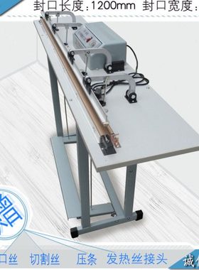 SF-1200B型脚踏封口机 收缩膜 切割机 封切机 塑封机（简易式）