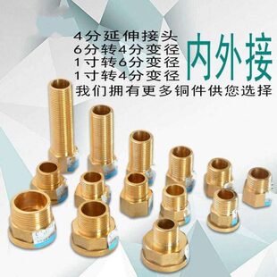 四分分六配件丝丝丝明外分内6转接装分活变变径内外4淋浴接头直接