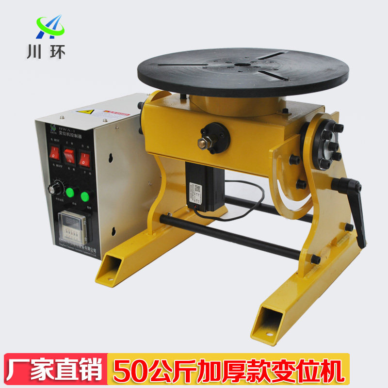 50公斤小型法兰环缝氩弧焊自动焊接设备翻K转变位机转台旋转工作