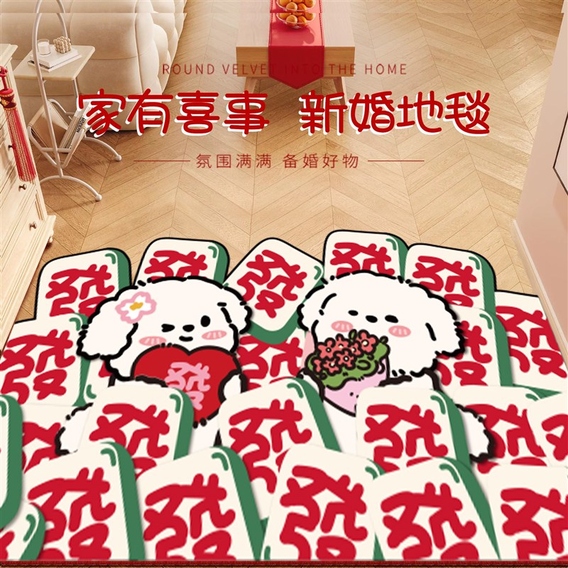 红色结婚地垫喜庆入户门垫进门喜字新婚入门脚垫门口防滑耐脏地毯