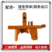 环链葫芦链条导向架葫芦链条导体 葫芦链条限位器链条配件导链器