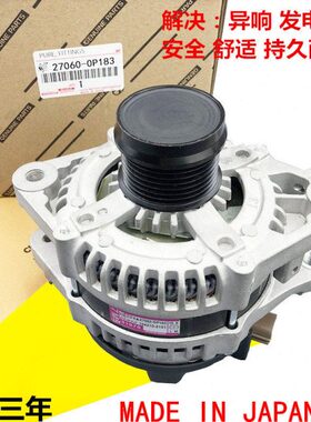 适用雷克萨斯凌志IS250 IS300 IS350 GS300 GS350 发电机总成原装