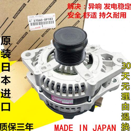 适用雷克萨斯凌志IS250 IS300 IS350 GS300 GS350 发电机总成原装