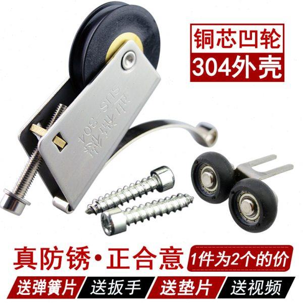 迪福德 304不锈钢移门滑轮浴室凹轮衣柜推拉隔断玻璃门槽轮轱辘,基础建材,滑轮,淘宝优惠券,粉丝福利购,淘宝优惠卷