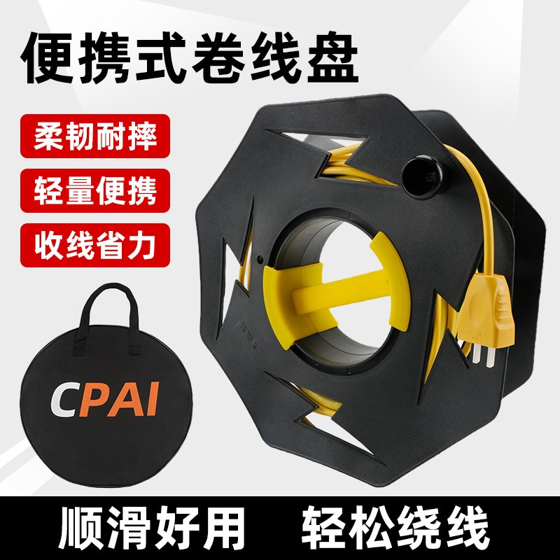 便携式卷线盘电线收纳神r器收纳盘收线绳轮空盘绕线盘电缆卷线收