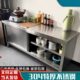 304不锈钢台厨房切菜拉门案板商用酒店厨房碗柜储物柜打荷台