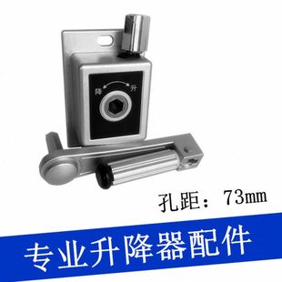 新款单孔单杆升降器晾衣架手柄窗帘单把手摇器遮阳卷帘带自锁专用