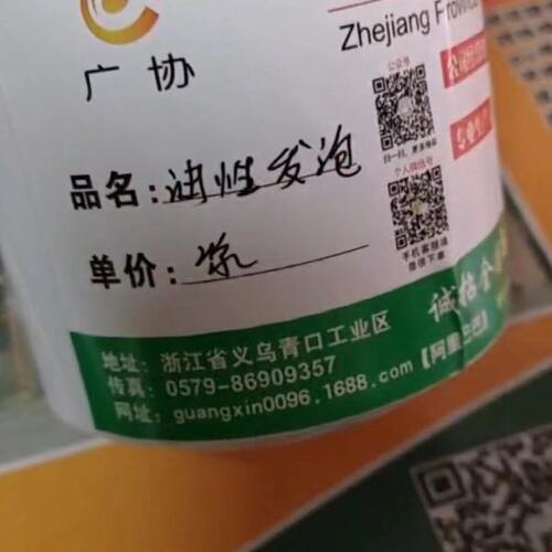 油性发泡浆 印花材料发泡高度高 牢度好 油性发泡产品 丝网印花