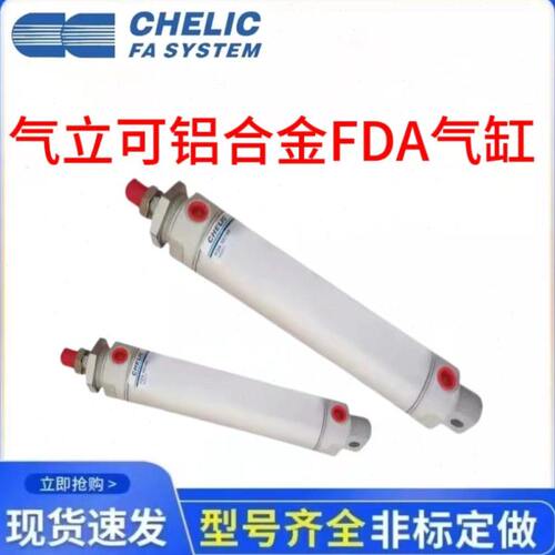 气立可铝合金气缸FDA20/25/30/40X50/75/100/150/200/250/300-K-C