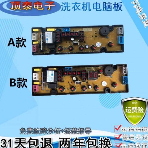 小鸭洗衣机电脑版XQB75-758-818A HF-GT507-1-X线路主板SA507—1