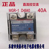 美格尔单相固态继电器SSR 1D4840直流控交流220V40A10A25 40DAMGR
