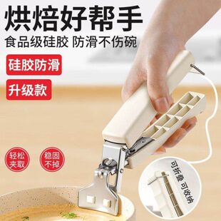 防烫碗碟夹家用提盘器不锈钢硅胶取碗器蒸菜炖汤取盘夹子神器