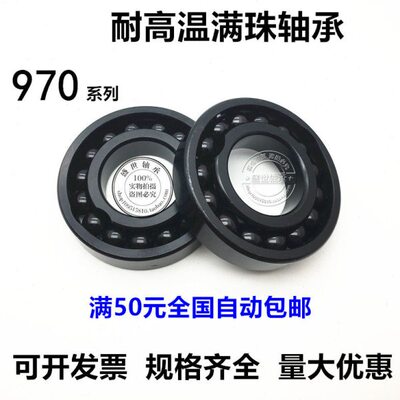 耐高温窑炉满珠轴承970113  6013内径65外径100厚度/高度18mm