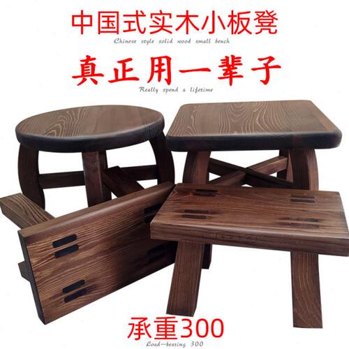 实木小板凳家用儿童坐圆凳子矮新款方凳穿换鞋凳大成人经济型凳椅 - 封面