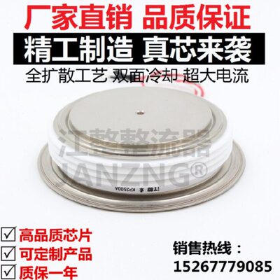 江整KP2500A2500V可控硅晶闸管KP2500-25 Y76KPH KP2500A3000V