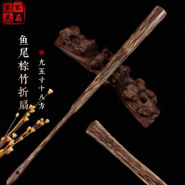 鱼尾95寸18方老棕竹芯扇骨文玩扇子素白苏工扇面全芯棕竹扇桃丝竹,居家日用,扇子,淘宝优惠券,粉丝福利购,淘宝优惠卷