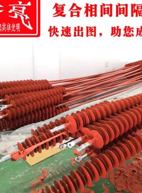 66kv-110kv-220kv复合相间间隔棒交流防舞动相间间隔棒源头厂家